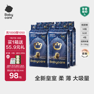 babycare皇室獅子王國紙尿褲箱裝M50片*4包(6-11kg)尿不濕親膚透氣