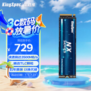 金勝維（KingSpec）2TB SSD固態(tài)硬盤M.2接口NVMe PCIe3.0 精選TLC顆粒 讀速3500MB/s臺式機筆記本通用AI PC存儲配件