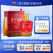茅臺(tái)大曲酒  貴州茅臺(tái)迎賓送禮酒水 醬香型白酒 年份隨機(jī)發(fā) 53度 2.5L 1壇 大曲蛇年壇裝
