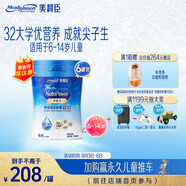 美贊臣學(xué)優(yōu)力兒童成長(cháng)奶粉鉑金裝700g*6【32大學(xué)優(yōu)營(yíng)養 成就尖子生】