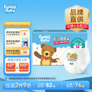 爹地寶貝拉拉褲酷動(dòng)BB褲成長褲M88片(6-11KG)超薄透氣大吸量