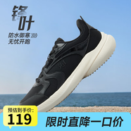 361度鋒葉男子跑步鞋2025春夏季新款輕便緩震基礎(chǔ)跑鞋運動鞋子網(wǎng)面鞋男 曜石黑/煙灰 【開春即跑】 42