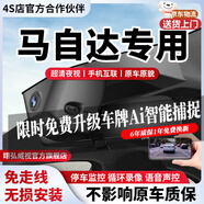 翊弘威視馬自達專(zhuān)車(chē)專(zhuān)用行車(chē)記錄儀原廠(chǎng)馬自達6/3 昂克賽拉CX-5 CX50 3090 【單錄】1k+1080P+無(wú)卡 款式:免接線(xiàn)/保險盒/OBD（帶聲控）