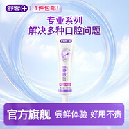 舒客強推專業(yè)系列牙膏防蛀亮白美白清新舒敏護理多效套裝 雙效護敏 | 120g