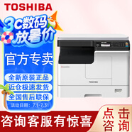 東芝（TOSHIBA） DP-2523A 2523AD 2323AMS 2323AMW 復印機黑白A3A4激光打印機復印機多功能辦公一體機家用 DP-2523A（25頁速度/USB連接） 官方標配（a