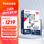 東芝(TOSHIBA) 8TB  機(jī)械硬盤 7200轉(zhuǎn) 256M SATA接口  服務(wù)器 企業(yè)級硬盤(MG08ADA800E)
