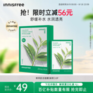 悅詩風(fēng)吟（Innisfree）鮮萃肌活面膜[綠茶]10片保濕補(bǔ)水舒緩修護(hù)提亮改善暗沉