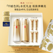 羽西鎏金套裝（水+乳液）修護(hù)補(bǔ)水保濕淡紋護(hù)膚七夕情人節(jié)禮物送女友