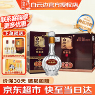 白云邊20年 二十年陳釀 42度500ml 濃醬兼香型白酒 超市同款 禮盒裝 42度 500mL 6瓶 整箱裝