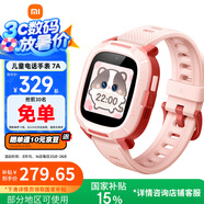 小米米兔兒童電話(huà)手表7A粉色  長(cháng)續航 高清視頻 4G全網(wǎng)通  防水 GPS定位  男孩女孩學(xué)生智能兒童手表 