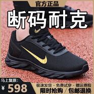 品牌斷碼男鞋夏季新款網(wǎng)面跑步鞋男透氣休閑鞋子男士百搭運(yùn)動(dòng)鞋男 NK2889黑金【網(wǎng)面】 40