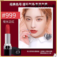 迪奧口.紅絲絨滋潤啞光999 888 849 869 840 720 228日常護理 迪奧999#啞光(傳奇紅唇)
