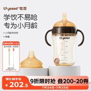 世喜嬰兒學(xué)飲杯6個(gè)月以上鴨嘴杯PPSU喝水奶瓶重力球吸管水杯300ml