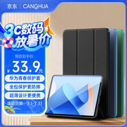 CangHua 適用華為MatePad11保護(hù)套2023款 HUAWEI MatePad 11英寸保護(hù)殼平板電腦超薄全包防摔休眠皮套 黑