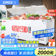 星星（XINGX）冰柜商用大容量商用一級能效518升518G冷柜臥式冷藏冷凍轉換保鮮冷柜雪糕店超市餐飲店以舊換新 888升 ｜-40℃ 速凍 除霜 電子溫控