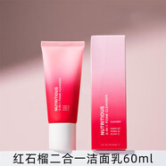 古馳GUCCI雅家ESTEE紅石榴洗面奶泡沫潔面乳60ml小樣深層清潔控油去黃 60ml