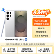 三星Samsung Galaxy S25 Ultra 超擬人AI助理 2億像素 AI拍照 驍龍8至尊版游戲手機(jī) 12GB+512GB 鈦輝銀