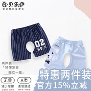 貝樂(lè )咿3條裝夏季薄款男寶寶開(kāi)襠褲嬰兒短褲女童褲子外穿純棉a類(lèi)五分褲叉 耳機熊-7444+豎條-2527 90