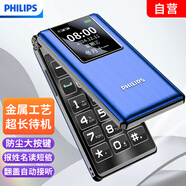 飛利浦（PHILIPS）V39 4G全網(wǎng)通翻蓋老人手機 超長待機老年機 雙卡雙待大聲大字大按鍵智能學(xué)生戒網(wǎng)功能機 寶石藍(lán)