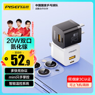 品勝3C認(rèn)證氮化鎵蘋(píng)果16充電器PD快充20W多口充電插頭通用iPhone15/1413小米華為一加手機(jī)ipad平板小巧