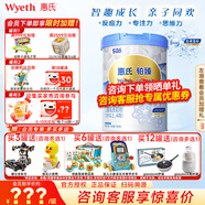 惠氏（Wyeth）【官方授權】S-26 鉑臻4段 瑞士原裝進(jìn)口兒童配方奶粉780g四段 4段780g*1罐
