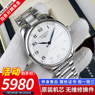 【二手99新】浪琴LONGINES名匠系列男表瑞士手表 全自動(dòng)折疊扣真皮男士機(jī)械表奢侈品腕表瑞表名表 雙歷【38.5mm鋼帶】 進(jìn)口手表+全國(guó)包郵+終身售后