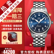 【二手99新】萬(wàn)國(guó)（IWC）男表飛行員系列小王子特別版自動(dòng)機(jī)械男士手表運(yùn)動(dòng)休閑奢侈品腕表 【40mm馬克18特別版】藍(lán)鋼 IW327016