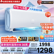 志高(CHIGO)空調大1匹/1.5匹 新一級能效變頻冷暖超節(jié)能省電靜音 自清潔 新款掛機空調 智享WIFI 1.5匹 一級能效 靜音空調（173款）
