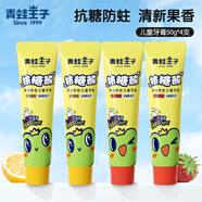 青蛙王子兒童牙膏抗糖酸2-12歲換牙期水果味防蛀微氟含維生素兒童牙膏 防蛀牙膏50g*4支【草莓+檸檬】