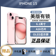 【美版有鎖】0首付12期免息iPhone15 全新未激活后封三網(wǎng)通5G手機 粉紅色6.1英寸iPhone15 128GB全新未激活+包開孔+免息6期