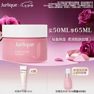 茱莉蔻（Jurlique）玫瑰水潤面霜50ML 密集補水保濕深層滋潤面部護膚品 七夕禮物