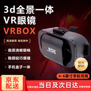 甜苗苗VR眼鏡3d全景一體玩游戲手機(jī)專用超清全景看電影追劇視頻手機(jī)通用3d眼鏡虛擬現(xiàn)實(shí)頭戴式生日禮物男 VR眼鏡盒子【黑色】 【穩(wěn)固輕巧 高清畫(huà)質(zhì) 身在其中】