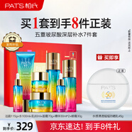 柏氏【節(jié)日送禮】砰砰禮盒高保濕補水套裝水乳液精華面霜護膚化妝品
