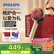 飛利浦（PHILIPS）智能按摩梳【護發(fā)紅光梳】 經(jīng)絡(luò )梳養發(fā)育發(fā)精油護理頭部按摩器送女友老婆七夕情人節禮物實(shí)用5302H