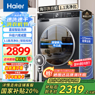 海爾（Haier）洗衣機(jī)滾筒全自動(dòng)洗脫/洗烘一體超薄全嵌10公斤大容量智能投放洗衣機(jī)1.1/1.05洗凈比 【國家補(bǔ)貼20%洗衣機(jī)洗烘一體】直驅(qū)變頻+雙旋渦