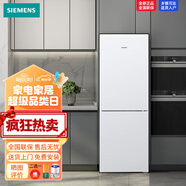 西門子（SIEMENS）三門家用混冷電冰箱 零度保鮮 雙動(dòng)態(tài)冷卻 玻璃面板 獨(dú)立三循環(huán) K KG29NV220C 多維出風(fēng) 電腦控溫