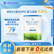 貝拉米（Bellamy's）白金版 3段 幼兒奶粉350g 12~24月 有機A2蛋白 藻油DHA+葉黃素
