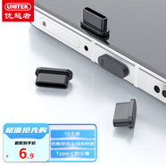 優(yōu)越者Type-c防塵塞安卓手機充電口硅膠保護塞適用蘋(píng)果16/15華為OPPOvivo小米安卓通用OT1099ABK-10
