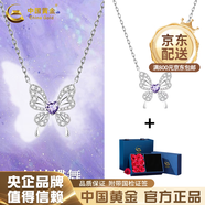 中國黃金（CHINA GOLD）海棠情侶銀戒指訂婚結婚純銀對戒紀念日七夕情人節(jié)生日禮物送老婆 925銀幻蝶項鏈/玫瑰禮盒