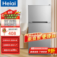 Heiai冰箱小型家用118升一級能效小冰箱宿舍雙開(kāi)門(mén)大容量 【租房必備】62S158升級款