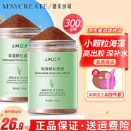 健美創(chuàng)研 M'AYCREATE海藻面膜純小顆粒天然補(bǔ)水保濕美容院專用免洗細(xì)毛孔睡眠面膜男女 300g海藻面膜+面膜工具四件套