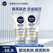 妮維雅（NIVEA）男士洗面奶 煥澤耀膚潔面泥 提亮膚色補(bǔ)水護(hù)膚控油 煥澤耀膚潔面泥100g*2
