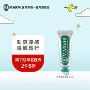MARVIS 瑪爾仕 經(jīng)典強(qiáng)力薄荷牙膏25ml（綠色）意大利原裝進(jìn)口 瑪爾斯