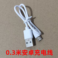 之宋適用三星老款電信B309充電線(xiàn)W589W709F619W699老人機寬口數據線(xiàn) 安卓0點(diǎn)3米充電線(xiàn)1條 1m