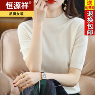恒源祥25新款女半高領(lǐng)五分袖羊毛針織衫套頭毛衣純色打底衫寬松大碼短袖 白色 2XL