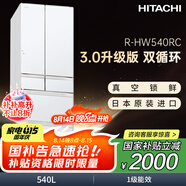 日立（HITACHI）540L日立冰箱日本原裝進口真空保鮮自動制冰大容量零嵌風冷無霜國家補貼雙循環(huán)R-HW540RC水晶白色