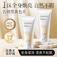 透真美白身體乳夏季清爽補(bǔ)水保濕滋潤(rùn)干燥皮膚持久留香72小時(shí)潤(rùn)膚乳