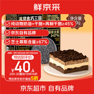 鮮京采雙層奧巧三國芝士蛋糕360g 冰淇淋蛋糕零食糕點(diǎn)雪糕