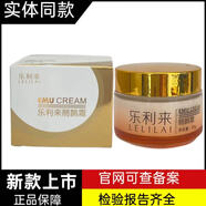 樂利來 Leroy鴯鹋油 樂利來鴯鹋油 樂利來鴯鹋霜 30g 1盒 裝