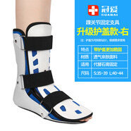 冠愛踝關節(jié)固定支具小腿跖骨腳踝骨折支架扭傷康復護具裸足托矯正 [順豐]護蓋減震輕便款右腳 S